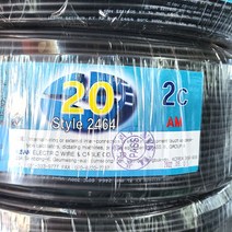 (국산) 조작선 UL2464 AWG20x2C 300M 1롤 /조작케이블/통신케이블/센스전선