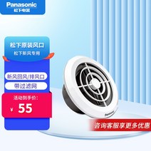 국소배기장치 이동식국소배기장치 집진기 Panasonic 신선한 공기 시스템 전용 원형 공기 흡입구 및 배기 새로운 공기 통풍구 레인 캡 곤충 커버 fv-gpf075c100c, 150 비 모자