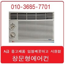 3번에어컨 창문형에어컨 엘지 삼성 캐리어 미니에어컨 엘지종합유통 창틀형에어컨