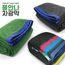 풀안나 차광막 95% 98% 무지개 이중직 강력사중직 그늘막 차광망 국내생산 옥상 캠핑 햇빛차단 햇빛가리개, 강력사중직 차광막 4면봉재 6m*10m, 1개