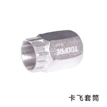 몽키스패너공구 프리휠 탈착 산악자전거 회전식 카드형 탑바퀴 분해조립 2455502828, 카피 복스 (트럭형 플라이휠 사용 )