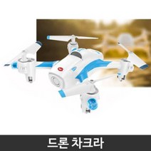 드론 차크라 무선조종 작동완구 장난감 모형 입문용 드론완구 완구드론, 색상랜덤