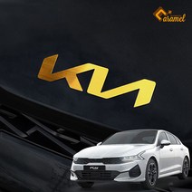 (카앤캠프) 기아 K5 DL3 신형 로고 튜닝 엠블럼 스티커 제작, 프론트