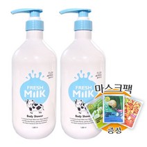 꽃을든남자 플로르드망 프레시 밀크 바디샤워 1000ml+(프로랑스) 마스크팩 2개 증정
