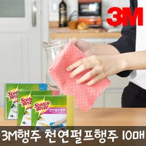3M 스카치브라이트 천연 펄프 행주 10매입 강한흡수력 오염 물기제거 친환경 주방용 다목적 위생 행주, 3M 천연펄프 행주 10매입_블루