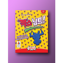 젝스님트