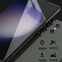 다번다 국내산 원샷 풀커버 폴리우레탄 필름 5매 갤럭시S23/S23플러스/S23울트라/S22 3개 세트