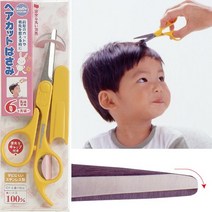 GB 영유아용 헤어컷 미용가위 Baby 헤어커팅가위, 1p, 커팅가위(BA-109)