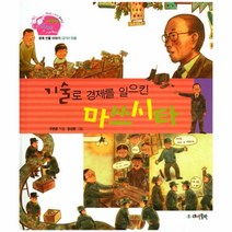 이노플리아 기술로경제를일으킨마쓰시타-30 생생경제이야기, One color | One Size@1