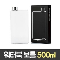 PH94304 텀블러 보틀 물병 보틀 사각보틀 물통 냉장고물병 스텐물병 스포츠물병 보틀 유리물병 1l물병 트라이탄물병 락앤락물병 스텐물통