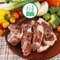 HALAL LAMB KNUCKLE BONE 1kg 할랄 양 뼈 설도