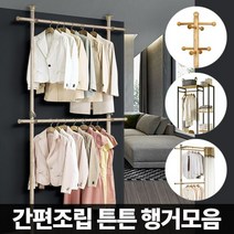 아카시아 행거모음 2단 선반 조립식 스탠드 옷걸이 원목 헹거, 4004호