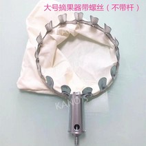 과일따기 과수원 농기구 감 망대 사과 장대 수확 도구 열매 집게 접이식 막대 스테인레스, G