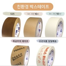 친환경 박스테이프 50mm 70mm 크라프트 테이프 아신티엔에프, MORE10GF 종이보강테이프 / 브라운(실), 1개