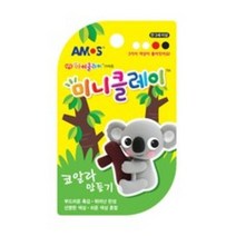 아모스 미니 클레이 코알라 만들기, 1개