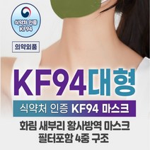 피부가 편한 KF94 새부리형 컬러마스크 더마테스트인증 100매, 연한황색 100매