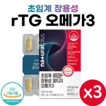초임계 장용성 알티지 오메가3 30캡슐 어취 비린내 최소화 Flutex공법 오메가 3 Enteric Coated rTG Omega 3, 3개, 30정, 30정