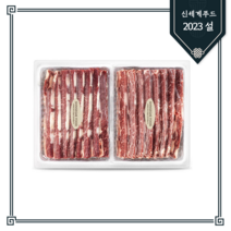 [명절 후 발송] [신세계푸드]호주산 LA갈비 꽃갈비 2.5kg 선물세트[청정우 Young Prime 등급]