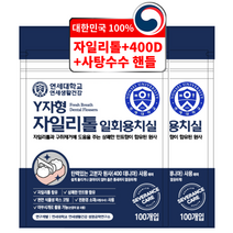 연세생활건강 100% 대한민국 생산 Y자형 자일리톨 일회용 치실, 2개, 100개입