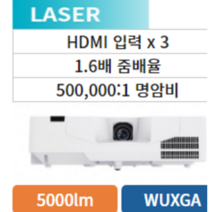 Maxell MP - EU5002 3LCD WUXGA(1920*1200) 5 000루멘 레이저 빔프로젝트