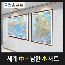 맵소프트 블루 세계지도 중형 행정교통도 소형 일반 액자 (2종 세트) 한반도 대한민국전도, 베이지자석액자