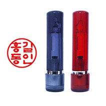도장마트 만년도장 스프링4푼 1.1센치, 02. 스프링 4푼 적색, 한글고인체