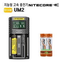 MDF4998 NC 18650 배터리 충전기 UM2 보호배터리 2200mAhX2 18650배터리충전기/리튬이온충전지/18650충전기/충전지충전기, 1개