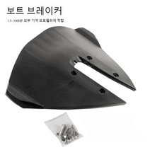 선박 요트 부품 저항부품 부상판 선외기 스테빌라이저, 웨이브 보드