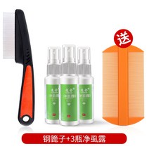 참빗살 빗살 초밀치 암호화 빗살 가는 어린이 머리 깎는 피마자 알 머리 비듬 머릿니 제거, 06. 스틸 참빗 3병 진드기 【노란 참빗 선물】