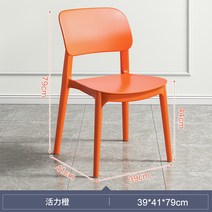 플라스틱 식탁 주방 카페 업소용 의자 화장대, 25