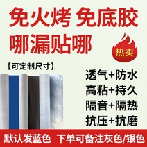 옥상 방수시트 지붕 아스팔트 방수 장마철 빌라 누수, 폭50cm*30m길이(2mm)5세대나노클래스, 1개