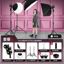 촬영조명 스튜디오 지속광 사진조명 소프트박스 방송 촬영 영상 유튜브, 패키지E적용중대형스튜디오