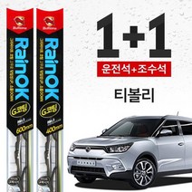 티볼리 불스원 레인OK 프리미엄 와이퍼 600mm+400mm