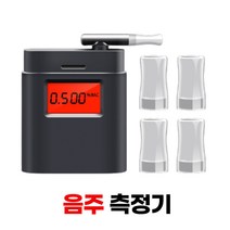 SECURE 휴대용 음주측정기 음주단속 알콜농도 측정기, 1개