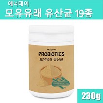모유유래유산균 프리바이오틱스 분말 가루 프리바이오틱스fos 락토바실러스 가세리 플란타럼 람노서스 애시도필러스 루테리 카제이 신바이오틱스 프락토올리고당 fos 19종복합 생유산균 파우더 유익균 먹이 어린이 청소년 남성 여성, 1개, 230g