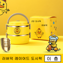 MAY SHOP 대황계 도시락 케이스 보온 도시락 차단보온 용량이 크다 외관이 귀엽고 휴대하기 편하며 스테인리스 소재 직장인 도시락, 이층, 304