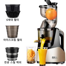 샤오미 착즙기 과즙기 쥬서기 과일착즙 원액기 주서기 녹즙기, JE-B03B  레드와인