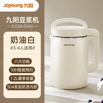 원터치 두유제조기 미니콩물기계 콩국수 스테인리스, 크림 화이트 1.2L