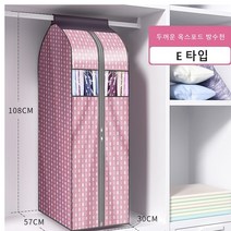 옷방수커버 이케아옷커버 다이소행거커버 다이소옷커버