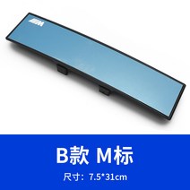 룸미러 하이패스 와이드 백미러 BMW 1시리즈 2시리즈 3시리즈 5시리즈 X1X3X4X5X6 눈부심방지, 01 300mm룸미러M마크 블루미러, 1개