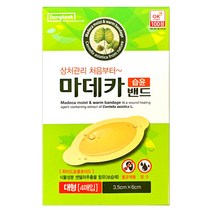 동국제약 마데카 습윤밴드 소형/중형/대형/혼합형, 대형 4매