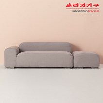 라자가구 위드 글램 아쿠아텍스 소파 3인용 스툴포함 cw148, 라이트그레이_우형