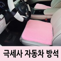 자동차 극세사 겨울방석 올뉴모닝 레이 뉴스파크 XM3 뉴엑센트 SM3 크루즈 아반떼AD 캡티바 트렉스 뉴SM5 말리부 K5 LF쏘나타 투싼IX 스포티지R 뉴쏘렌토R 싼타페DM, 2.따시다 극세사 방석-브라운