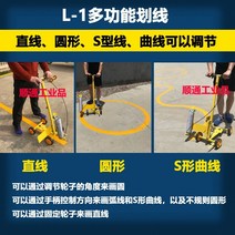 처선도색 도로포장 라인 도장공사 마킹기 인도 공장 주차장 페인트시공, 02.조향장치가있는L-1형