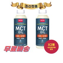 최신정품 자로우 포뮬러스 MCT 오일 591ml x2통 카프릴 C8 카프릭 산 C10 +휴대용약통 별도증정, 2개