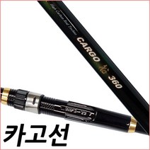 SFC 카고선 270 바다선상대 카고대, 단품