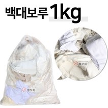백대보루 1kg 백보루 자투리천 고급 면 기름 걸레 산업용 국산 청소, 백대보루-1kg