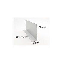 6063 직각 알루미늄 L자형 합금 테두리 삼각형 프로파일 장식 재료 25x80mm 두께 1.5mm 4mm, Custom length, thick 1.5mm