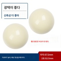 당구 스탠다드 라지 사이즈 중국식 흑팔모구 당구 큐빅 화이트볼 블랙8 당구볼 용품 액세서리, 색깔49