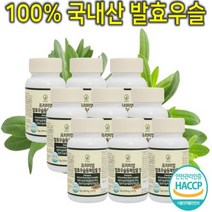 프리미엄 국내산 발효 우슬 우슬등 우슬초 우슬환 우슬뿌리 추출물 복합물 쇠무릎 소무릎 뼈 저분자 칼슘 제 허리 발목 손목 뼈 마디 건강 영양제 정 환 분말 가루 파우더 캡슐 9통